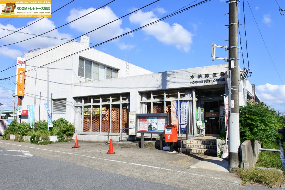 郵便局　本納郵便局（郵便局）まで781m
