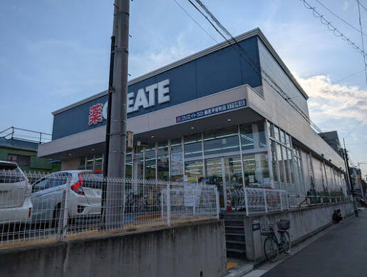 ドラックストア　クリエイトS・D鶴見平安町店（ドラッグストア）まで810m