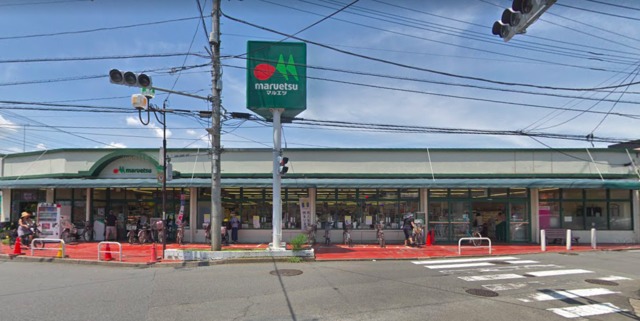 スーパー　マルエツ東久留米店（スーパー）まで644m