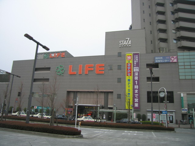スーパー　ライフ（スーパー）まで560m