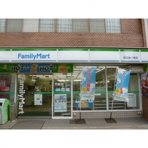 コンビニ　ファミリーマート麻田東一条店（コンビニ）まで250m
