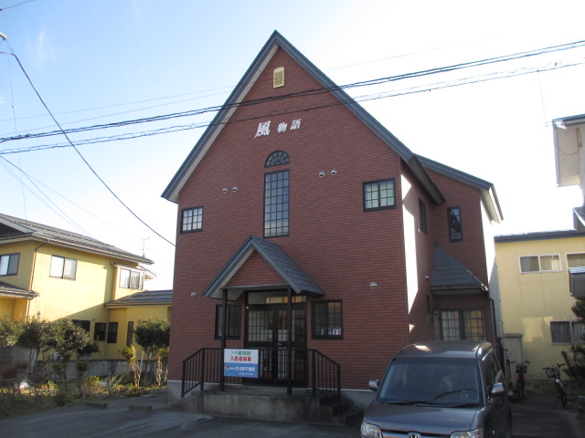 建物外観　南向きで日当り良好です。