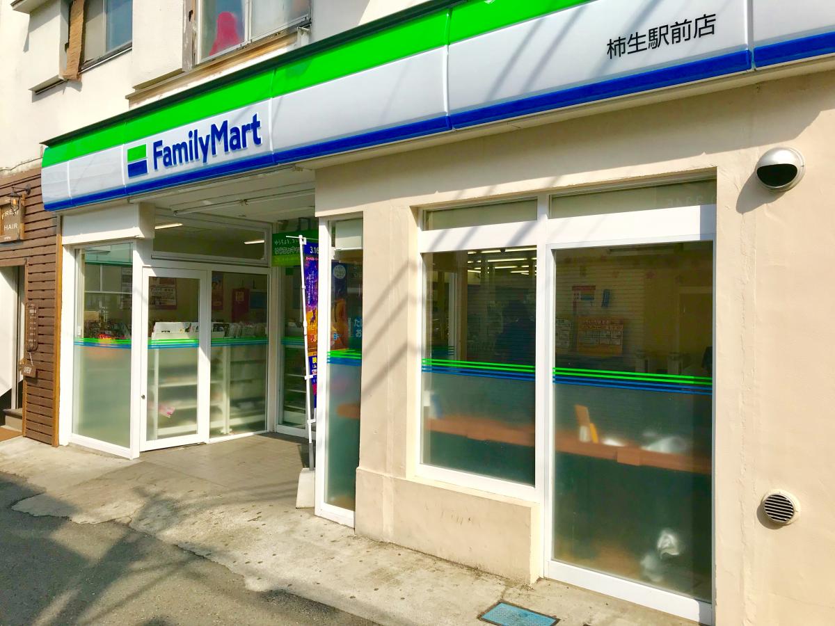 コンビニ　ファミリーマート柿生駅前店（コンビニ）まで387m