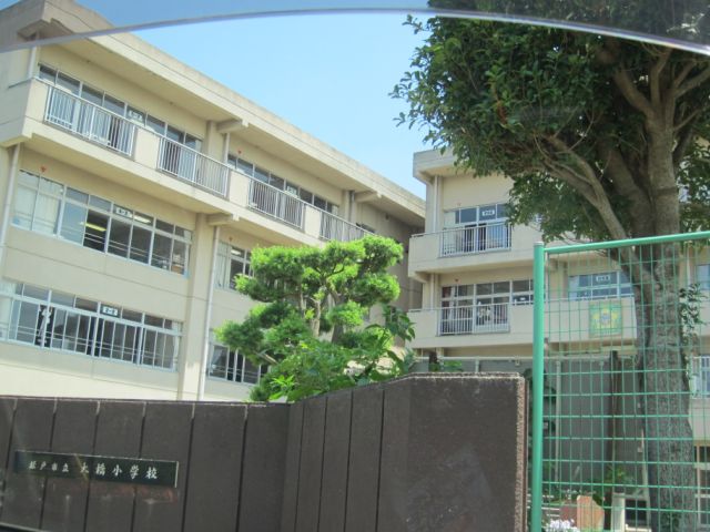小学校　市立大橋小学校（小学校）まで680m