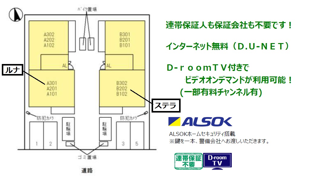 その他共有部分　「リコート　ステラ」、現地待ち合わせでのご案内も可能です。