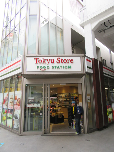 スーパー　東急ストアフードステーション中延店（スーパー）まで579m