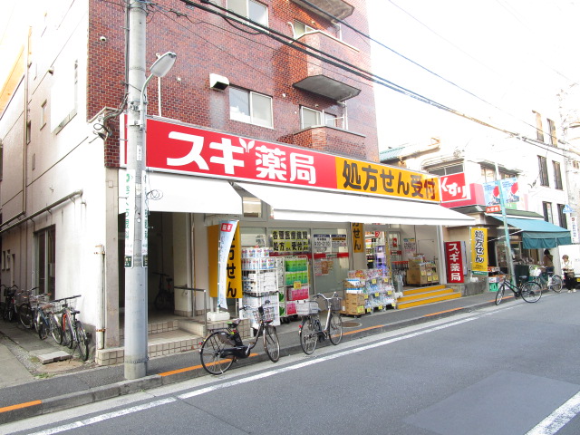 ドラックストア　スギ薬局二葉店（ドラッグストア）まで344m