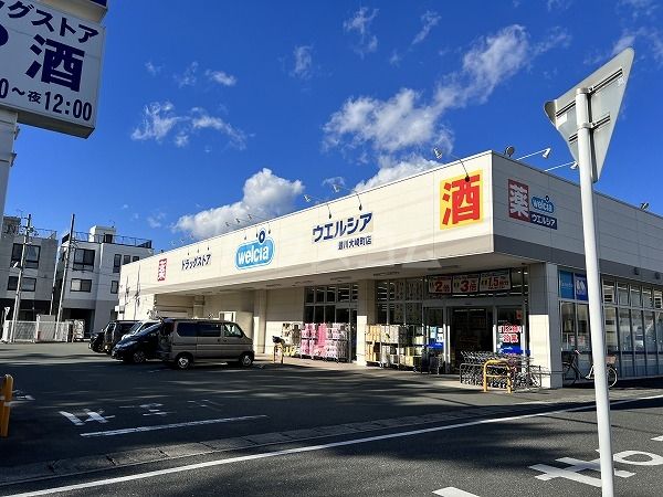 ドラックストア　ウエルシア豊川大崎町店（ドラッグストア）まで1004m