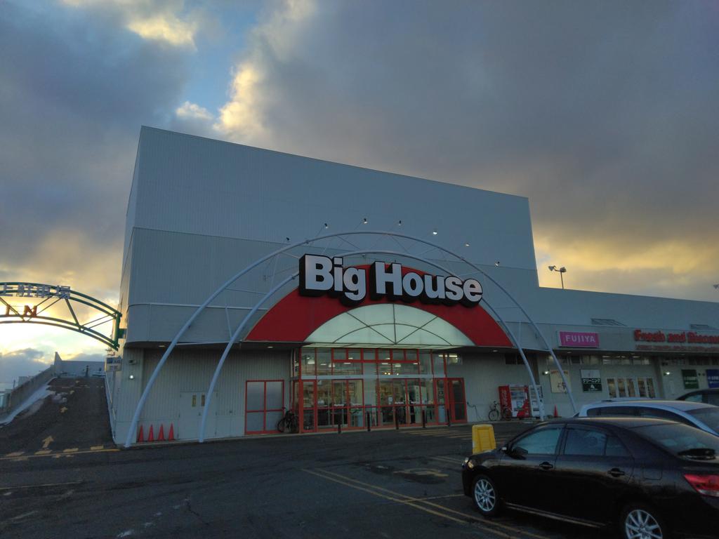 スーパー　ビッグハウス明徳店（スーパー）まで417m