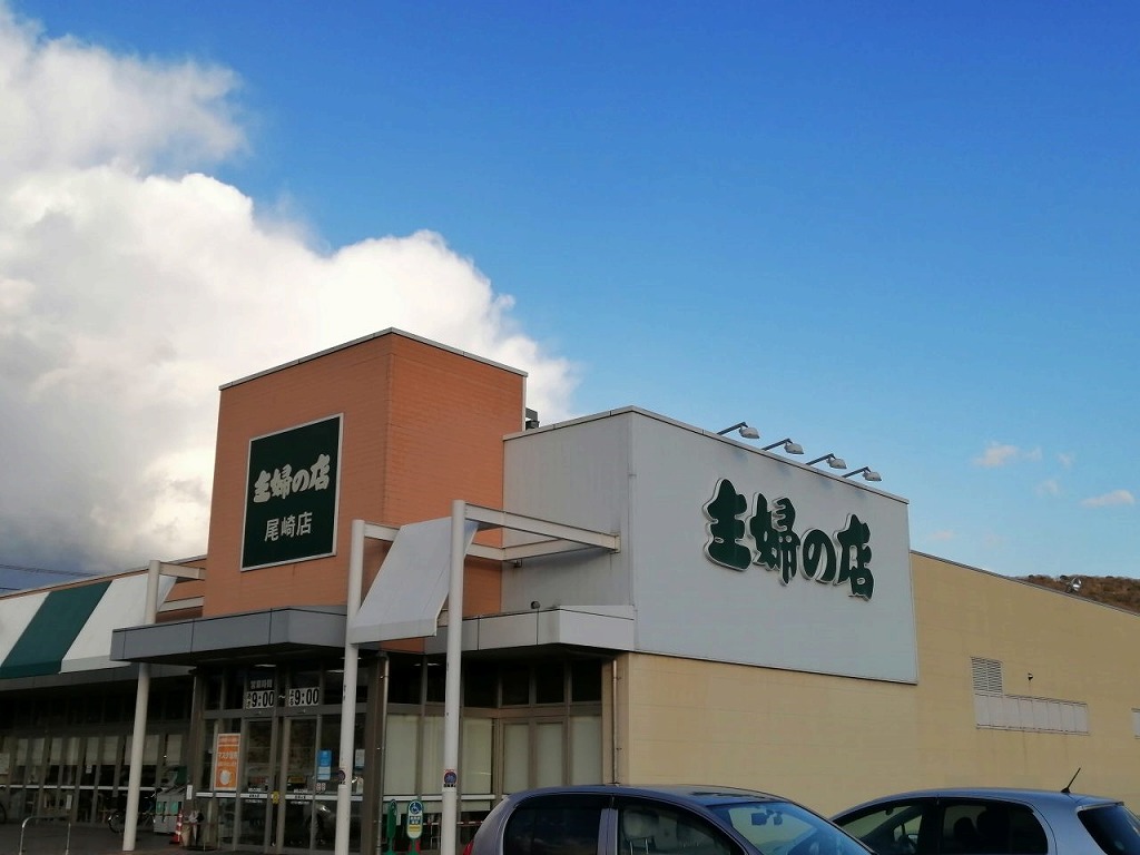 スーパー　主婦の店（スーパー）まで1200m