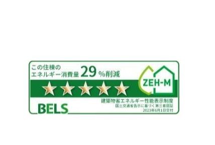 省エネ性能ラベル