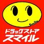 ドラックストア　ドラッグストアスマイル下落合店（ドラッグストア）まで508m