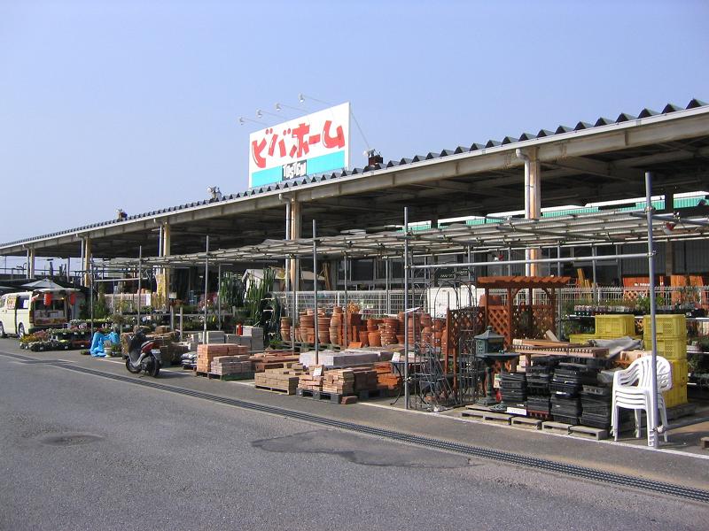 ホームセンター　ビバホーム藪塚店（ホームセンター）まで1146m