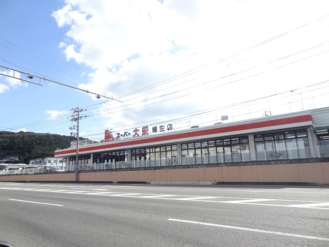 【下関市幡生町のマンションのスーパー】