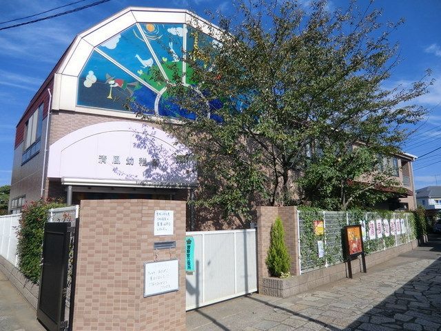 【アーバンクレストの幼稚園・保育園】