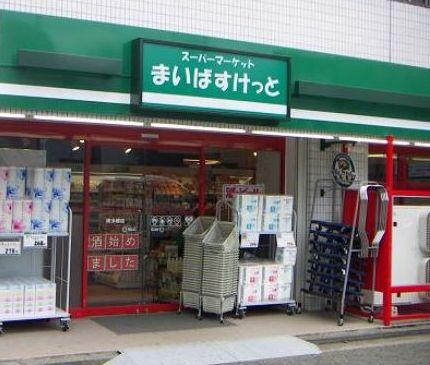 スーパー　まいばすけっと神泉駅前店（スーパー）まで482m