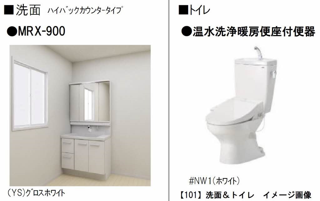 【エクセル　Ａ棟の洗面設備】