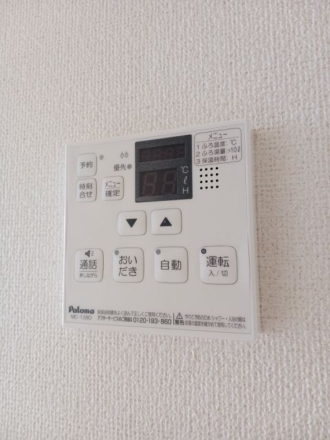 その他設備