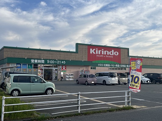 ドラックストア　キリン堂揖保川店（ドラッグストア）まで1258m