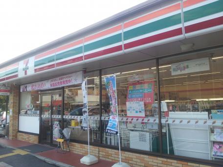 三興マンションの周辺写真
