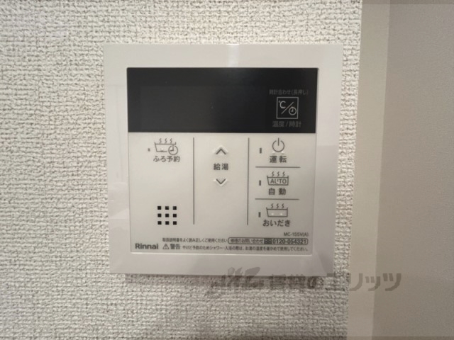 その他設備　給湯器リモコン