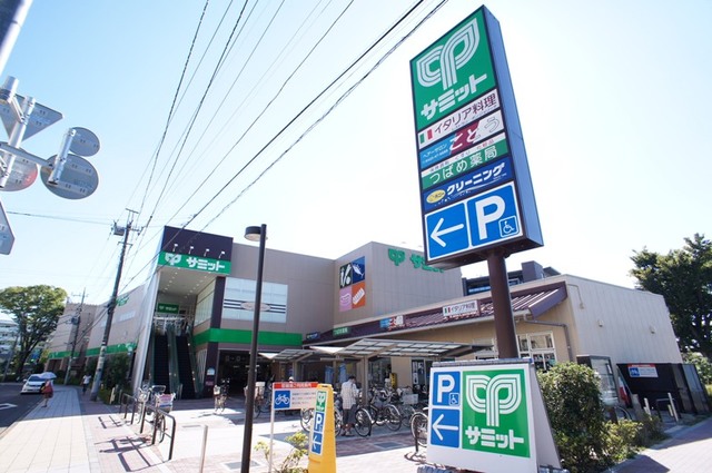 スーパー　サミットストア三鷹台団地店（スーパー）まで269m