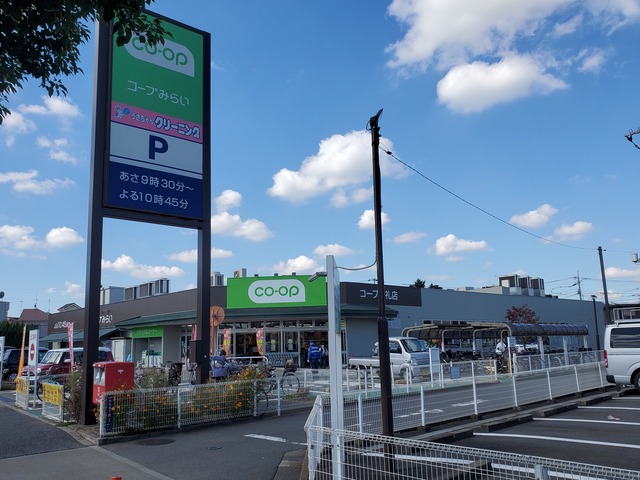 スーパー　コープ牟礼店（スーパー）まで649m