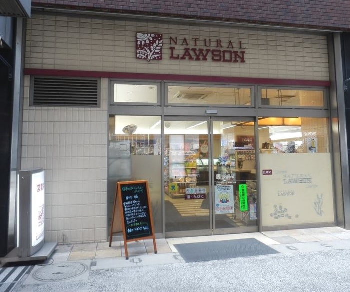 コンビニ　ナチュラルローソン　五反田TOC店（コンビニ）まで85m