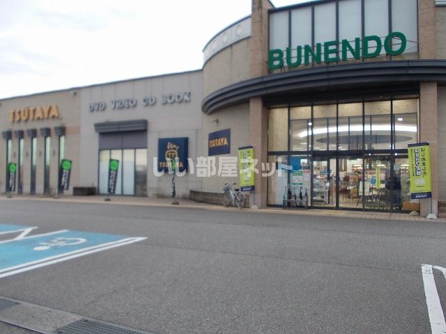 その他　文苑堂書店 小杉店（その他）まで216m