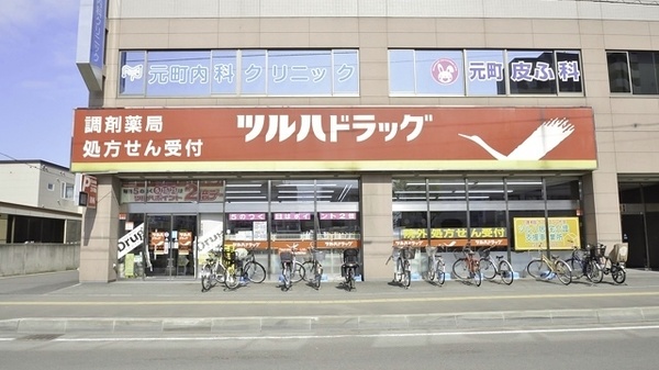 ドラックストア　調剤薬局ツルハドラッグ元町駅前店（ドラッグストア）まで690m