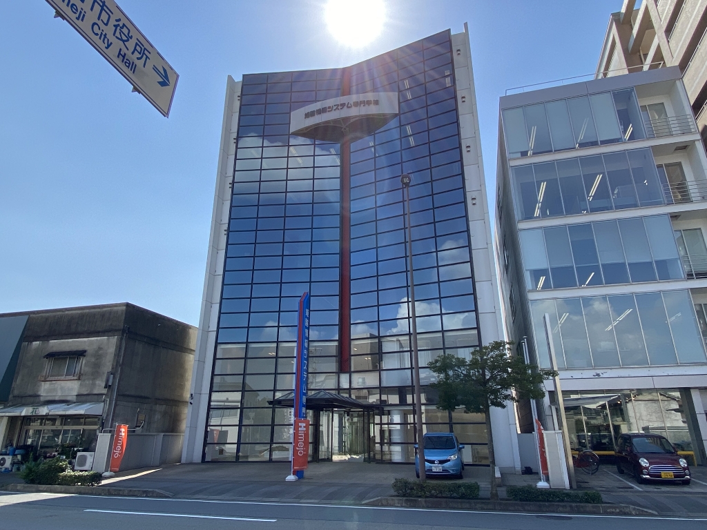 その他　姫路情報システム専門学校（その他）まで308m