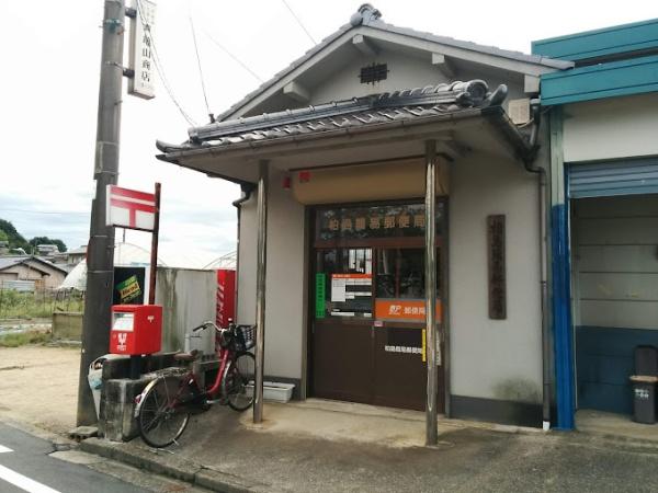 郵便局　柏島簡易郵便局（郵便局）まで516m