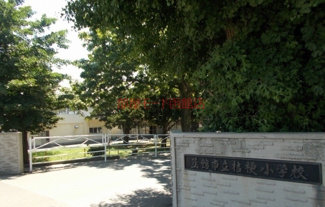 小学校　桔梗小学校（小学校）まで500m