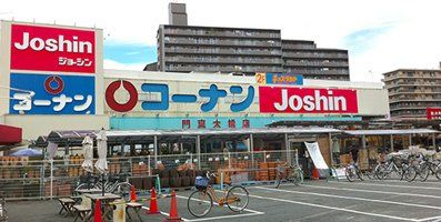 ホームセンター　ホームセンターコーナン門真大橋店（ホームセンター）まで672m