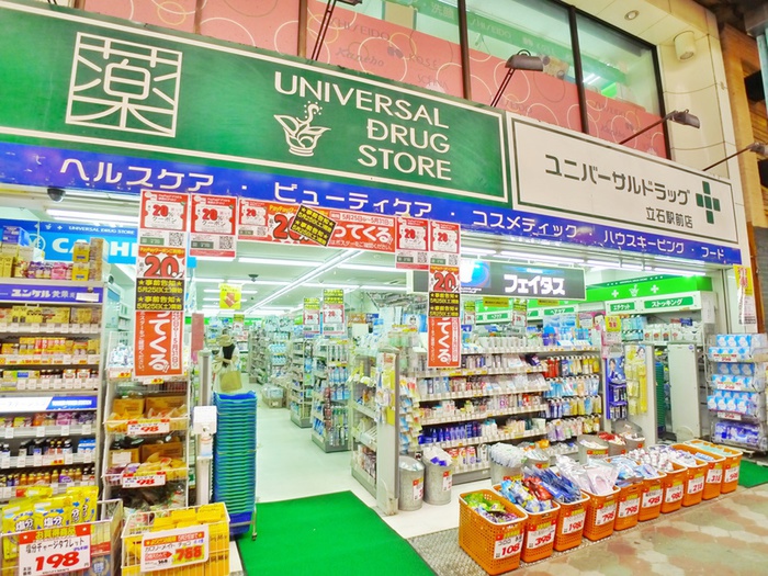 ドラックストア　ユニバーサルドラッグ（ドラッグストア）まで400m
