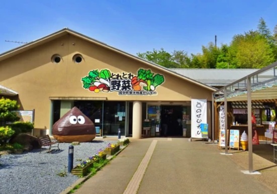 その他　道の駅　能勢（くりの郷）（その他）まで1900m