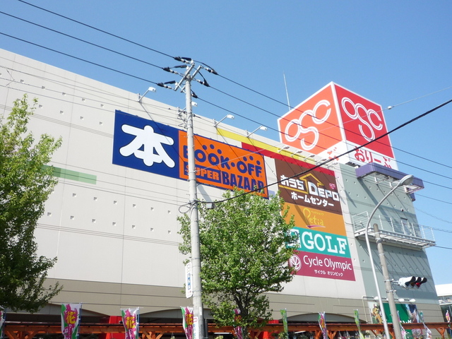 スーパー　オリンピック東戸塚店（スーパー）まで1300m