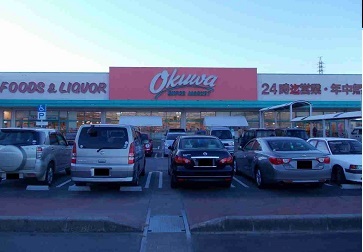 スーパー　オークワ（スーパー）まで1500m