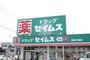 ドラックストア　ドラッグセイムス松阪久保店（ドラッグストア）まで1100m