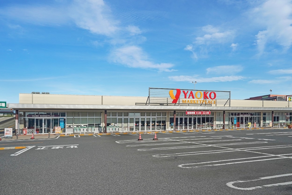 スーパー　ヤオコー 高崎飯塚店（スーパー）まで835m