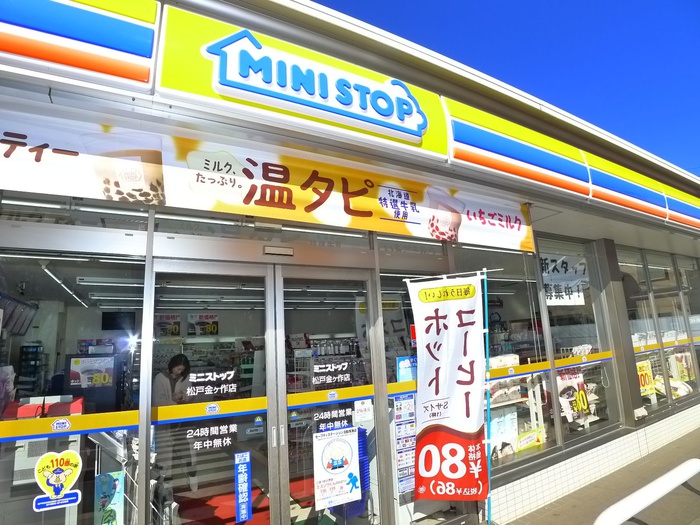 コンビニ　ミニストップ（コンビニ）まで800m