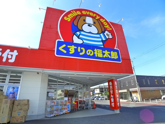 ドラックストア　くすりの福太郎（ドラッグストア）まで860m