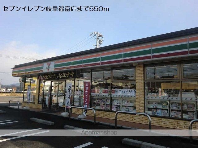 コンビニ　セブンイレブン岐阜福富店（コンビニ）まで550m
