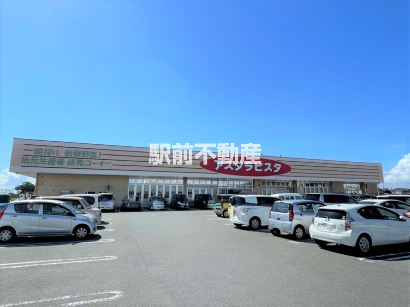 スーパー　アスタラビスタ柳川西店（スーパー）まで800m