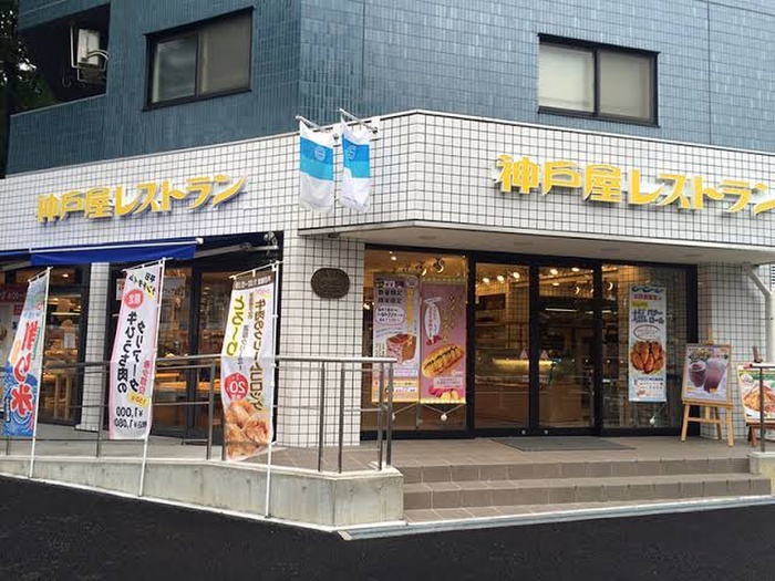 飲食店　神戸屋レストラン（飲食店）まで437m