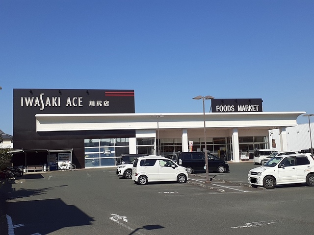 スーパー　イワサキエース川尻店（スーパー）まで740m