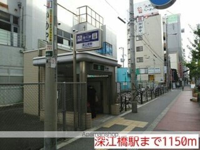 その他　深江橋駅（その他）まで1150m