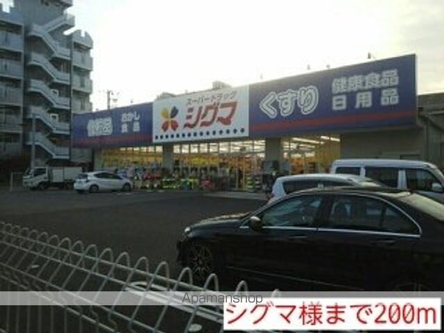 ドラックストア　シグマ様（ドラッグストア）まで200m