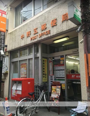 郵便局　中野五郵便局（郵便局）まで428m