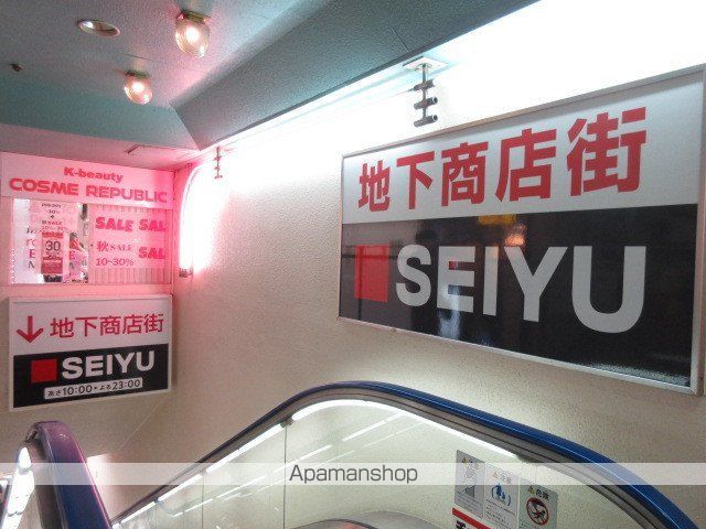 スーパー　西友中野店（スーパー）まで467m